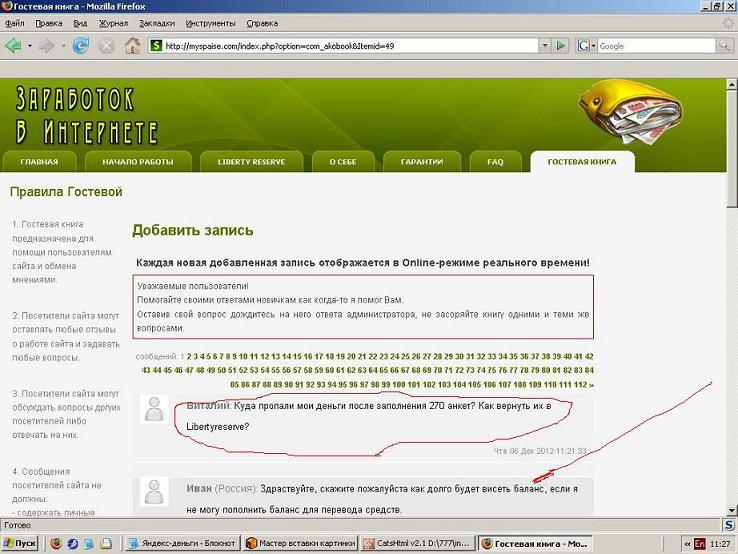 Жалоба