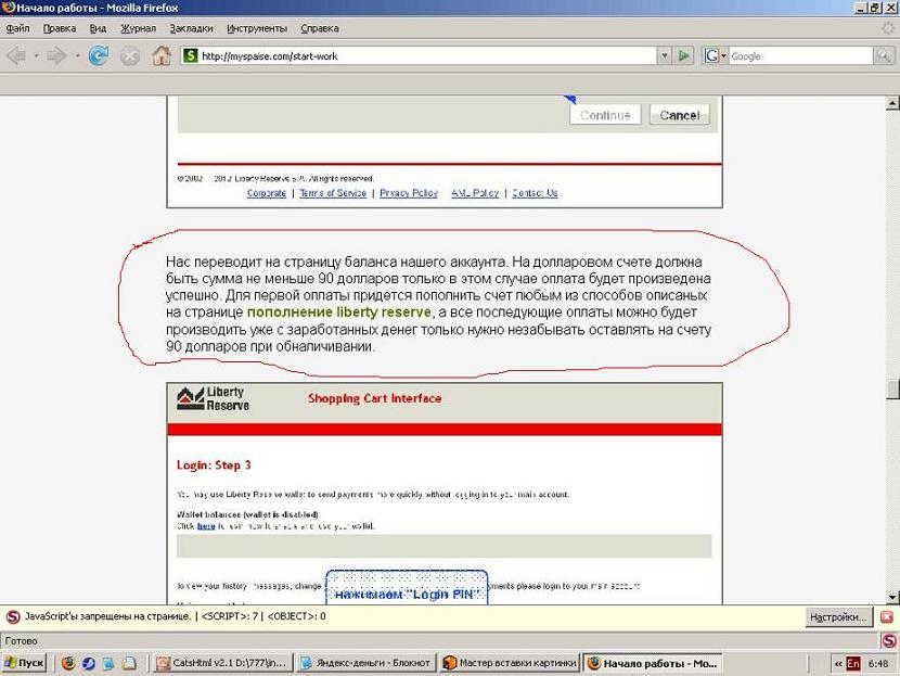 операции с заработанными средствами
